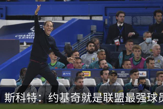 斯科特：约基奇就是联盟最强球员 他在任何年代都能取得成功
