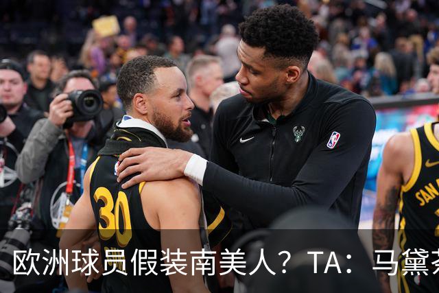 欧洲球员假装南美人?TA:马黛茶走向世界,哈兰德、格子入坑